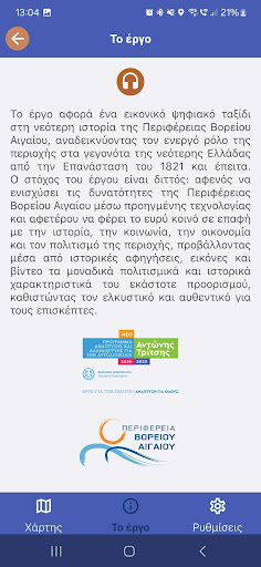 Chios AR  NA Modern History