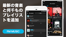 ミュージック fm - 無料音楽, ミュージック box, 無料音楽聴き放題のおすすめ画像3