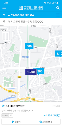Android application 고양시 공영주차장 screenshort
