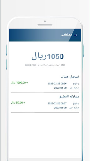 IQamti - اقامتي Screen 3