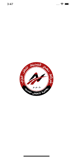 Android application نهج المدينة screenshort