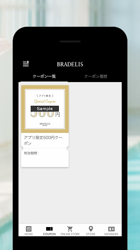 ブラデリス公式アプリ Screen 3
