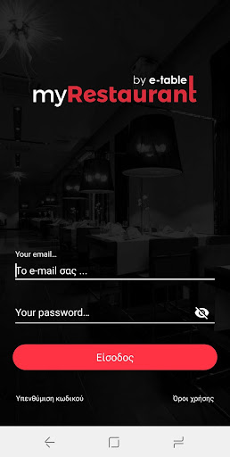 Android application myRestaurant screenshort
