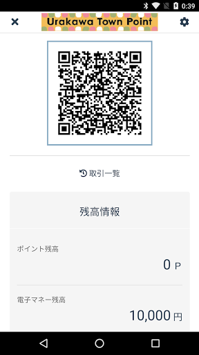 Android application アプカUPC-うらかわタウンポイント screenshort