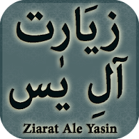 Ziarat Ale Yasin زیَارت آلِ یٰس