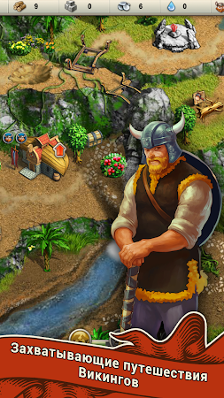 Game screenshot Сага о викинге 3 Камень судьбы hack