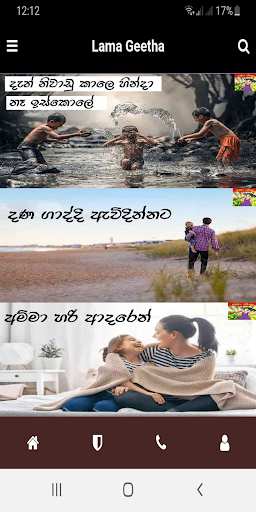 Lama Geetha Screen 2
