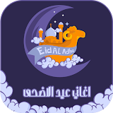 Eid al-Adha songs icon