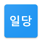Cover Image of 下载 공수/일당-달력 1.0.2 APK