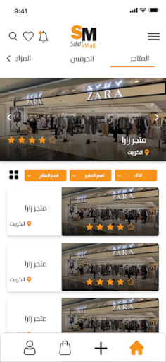 صفاه مول Screen 3