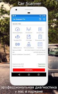 Car Scanner ELM OBD2 Screenshot