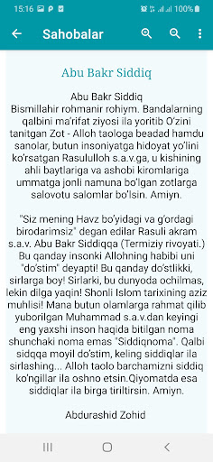 Android application Sahobalar screenshort