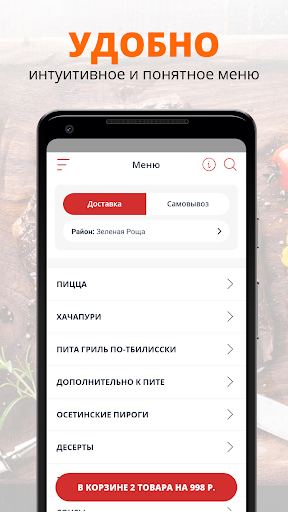 КафеБар Салами | Уфа Screen 2