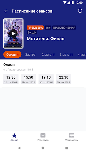 Кинотеатр Олимп Screen 2
