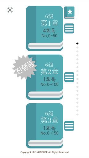 회독HSK Screen 2