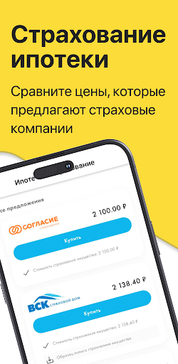 Банк - недвижимость и квартиры Screen 2