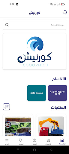 كورنيش Screen 2
