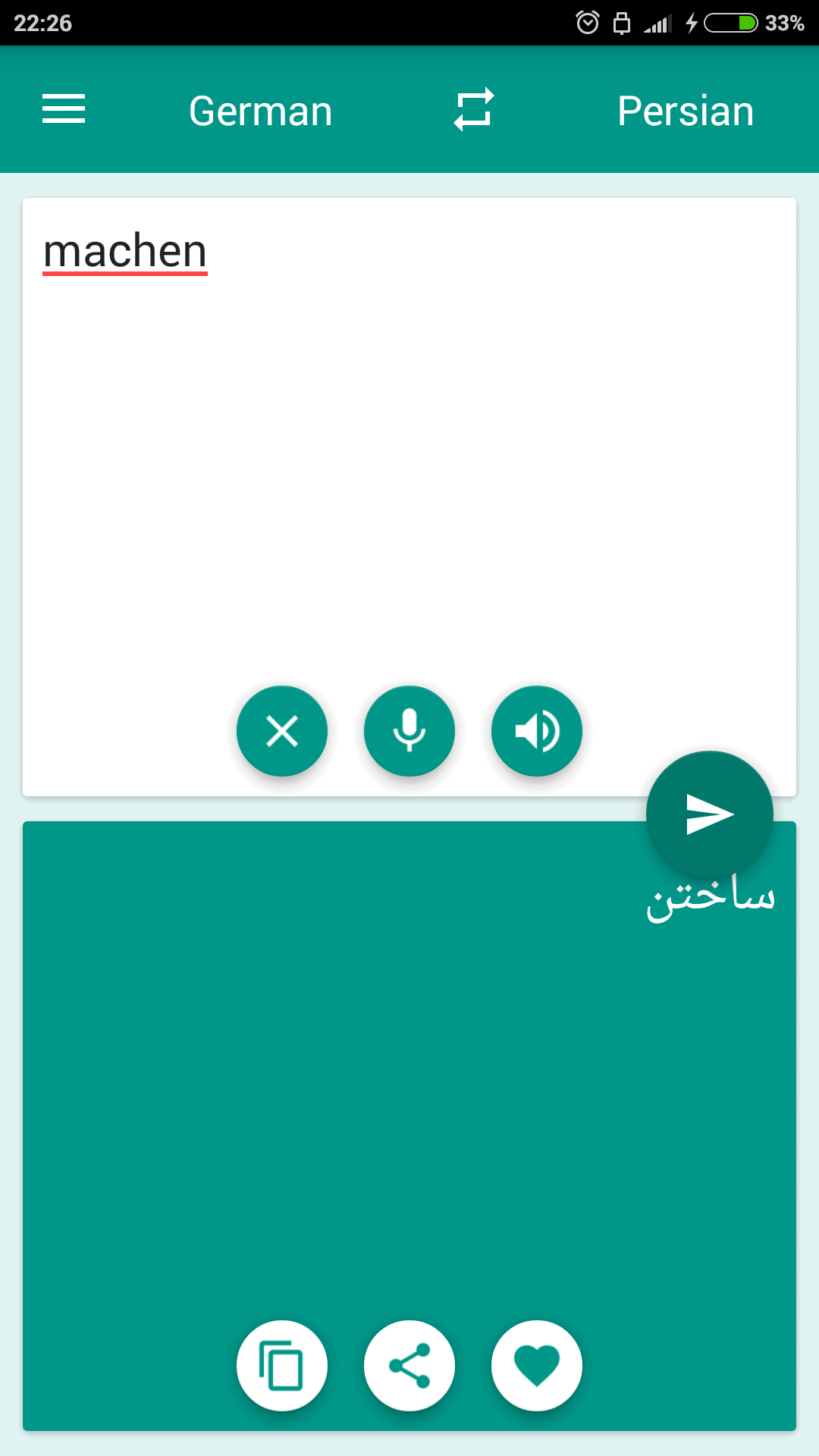 Android application German-Persian Translator screenshort