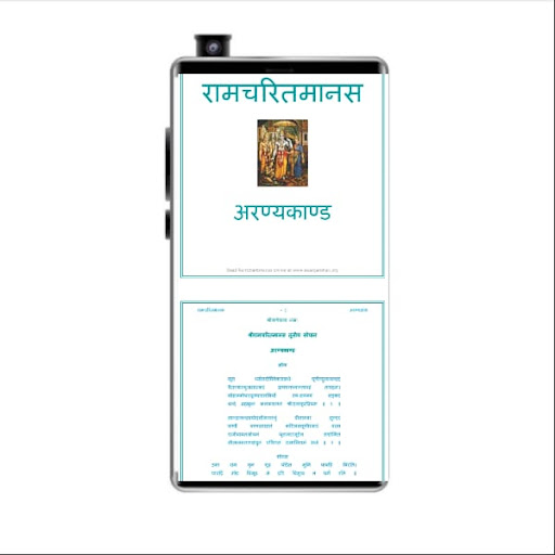 SHRI RAMCHARIT MANAS Screen 2