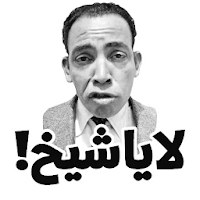 Funny arabic stickers for WAStickerApps 2020