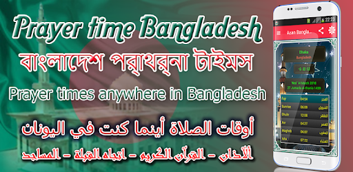 Azan Bangladesh Namaz time - Apps on Google Play