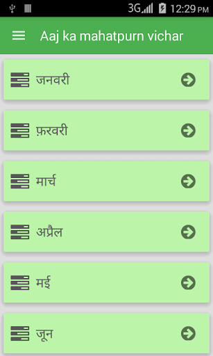 Android application Daily Quotes of the Day screenshort