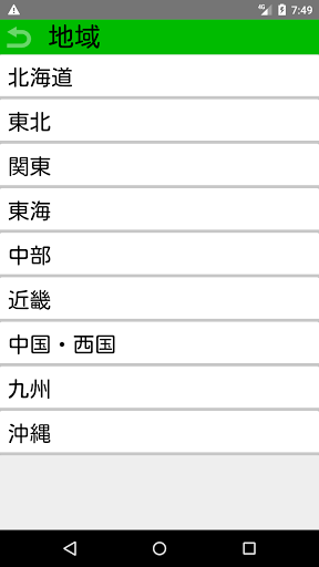 PM2.5レーダー Screen 3