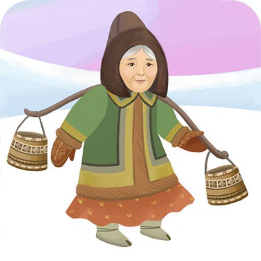 Старушка Таал-Таал Таал-Таал