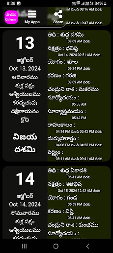 Telugu Calendar Screen 2