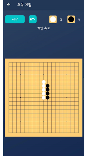 Stone Game Screen 3