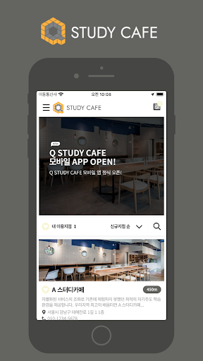 Android application 큐스터디카페 (Q STUDYCAFE) screenshort