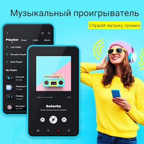 VAVA Music Player - MP3 Player, Volume Booster: Приложения Для.