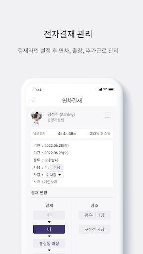 에어HR 관리자 Screenshot 4 - AppWisp.com