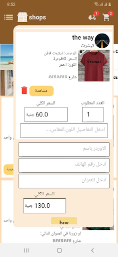shops Screen 3