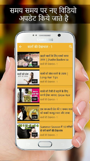 Hair Care & Styling Tips Screen 2
