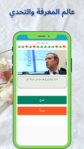 تحدي 100 سؤال