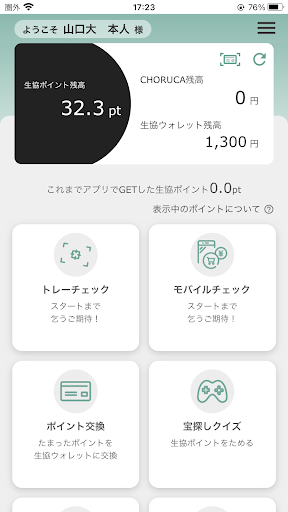 Android application FAVO+ screenshort