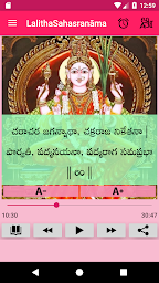 Lalitha Sahasranamam - Audio, Lyrics & Alarm