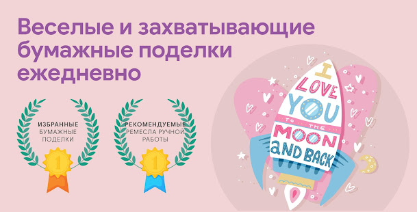 Предварительный просмотр приложения
