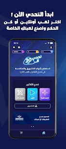 تحدي الثلاثين 1