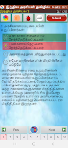 Indian Polity in Tamil
