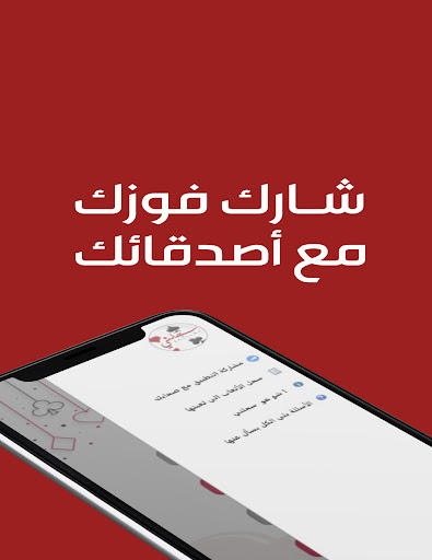 سجلني - حاسبة الشدة Screen 3