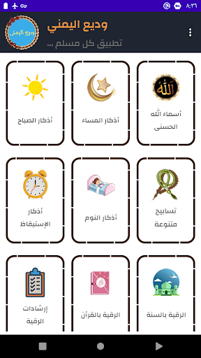 وديع اليمنى قرأن كامل بدون نت