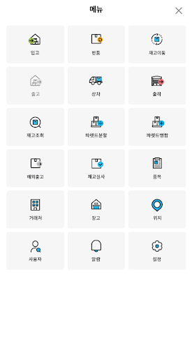 WMS CLOUD Screen 2