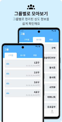 Android application 모힘 screenshort