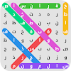 كلمات مفقودة - بحث عن الكلمات icon