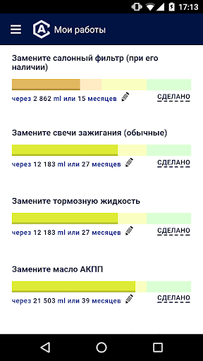 AutoCare.BY - для вашего авто Screen 2