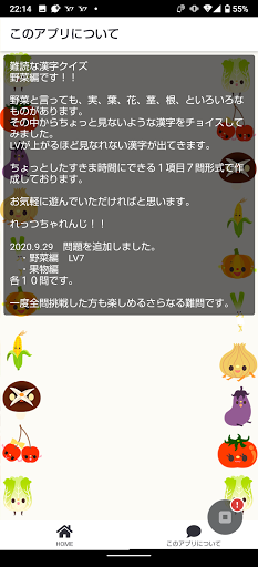 Download 難読漢字クイズ 野菜編 Free For Android 難読漢字クイズ 野菜編 Apk Download Steprimo Com