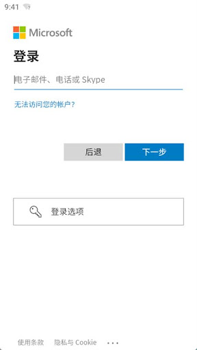 Android application Linde CX screenshort
