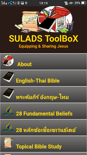 SULADS ToolBoX